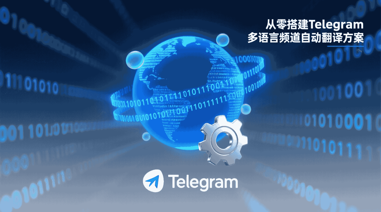 Telegram Auto Translation Bot: Best Guide for 2026
